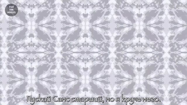 Санс и Папирус клип смотреть онлайн