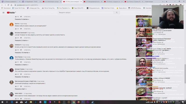 Комменты довели Бэбса до истерики смотреть онлайн