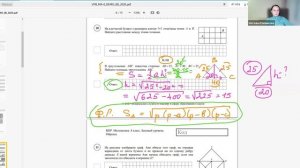 ВПР математика 8 класс 2025