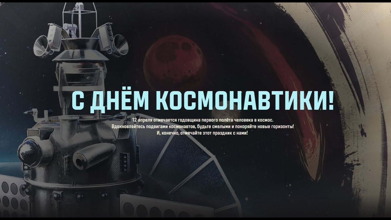 С ДНЁМ КОСМОНАВТИКИ ! БОНУС КОД COSMOSDAY25MT ✦ ЦЕПОЧКА ЗАДАЧ ✦ ПО БАРСКИ ОТ КАРТОШКИ смотреть онлайн