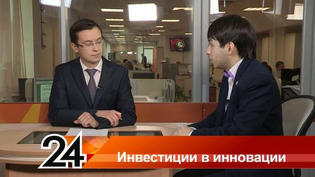 Главные новости - Инвестиции в инновации смотреть онлайн