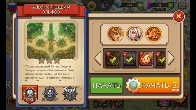 Герои ИМБА , а босс Надлуг НЕТ !!! Люди с эльфами заключили союз !! Empire Warriors TD смотреть онлайн