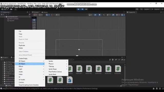 как поставить объект в unity смотреть онлайн