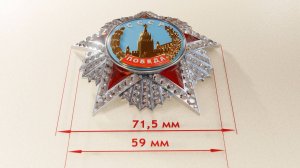 Орден "Победа" - Инфографика