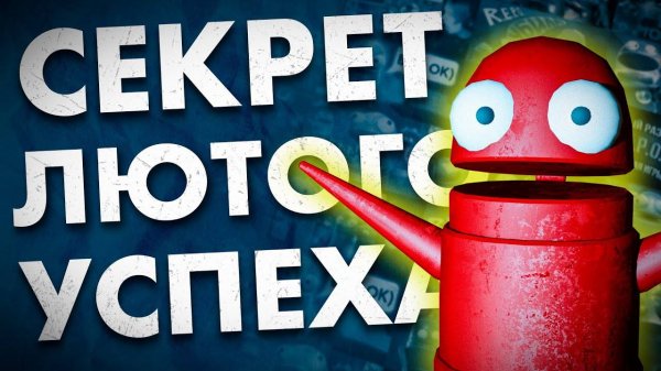 ПОЧЕМУ РЕПО стала УСПЕШНОЙ обзор R_E_P_O_