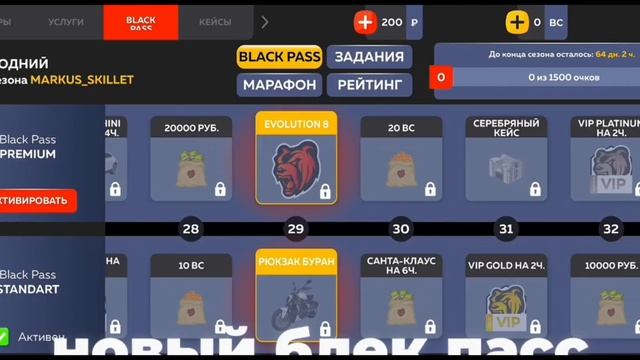 СЛИВ ГЛОБАЛЬНОЙ ОБНОВЫ БЛЕК РАША😱НОВЫЙ ИВЕНТ😱 МИНИ ИГРЫ😱 смотреть онлайн