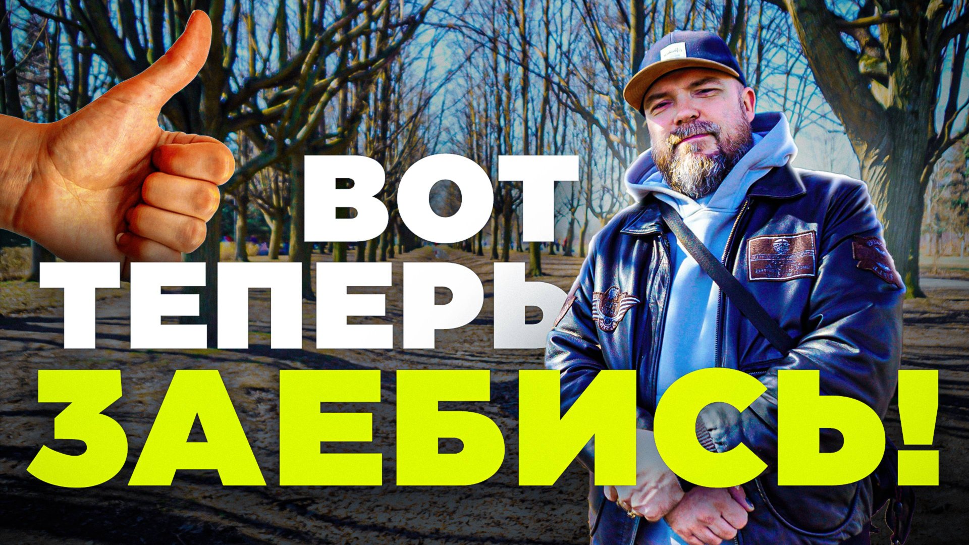 Когда я пойму, что точно бросил пить алкоголь??? смотреть онлайн