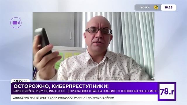 Борьба с киберпреступностью. 78 Канал. Комментарий Андрей Капитонов.