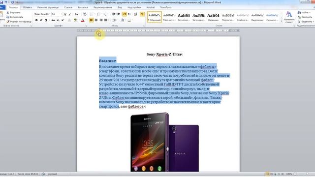 Урок 4 - Обработка документа после распознания за основу текстовая область