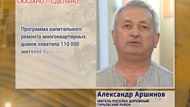 54. Александр Аршинов за Цуканова смотреть онлайн
