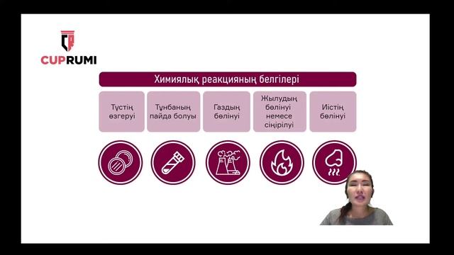 2 сабақ. Заттардың агрегаттық күйінің өзгеруі смотреть онлайн