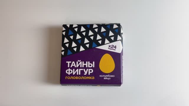 Тайны фигур головоломка пазл Колумбово яйцо смотреть онлайн