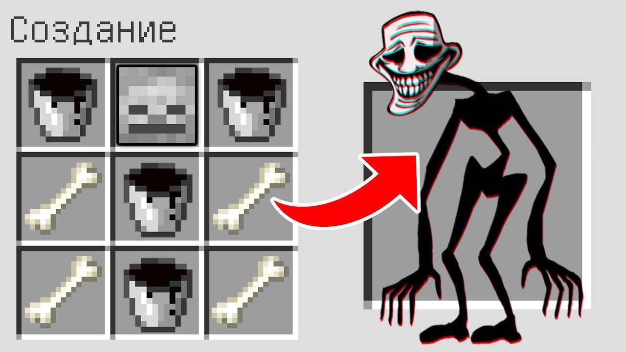 Как скрафтить ТРОЛЛФЕЙС в МАЙНКРАФТ ? Создание TROLLGE MINECRAFT