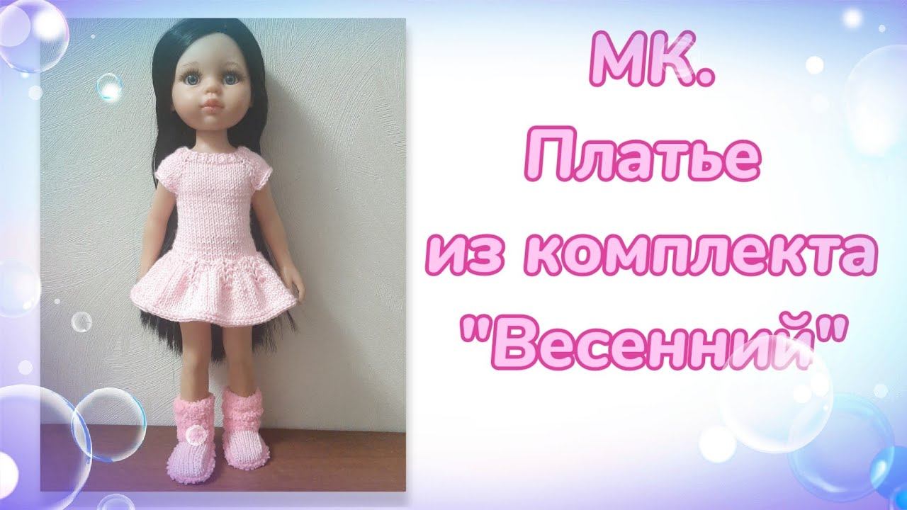 МК ″Весенний″