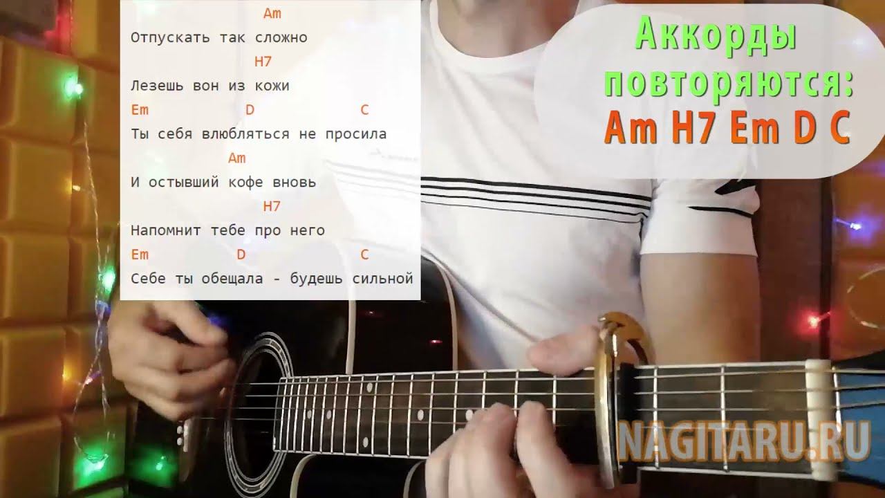 HammAli & Navai - "ПТИЧКА" на простых аккордах. Разбор песни на гитаре смотреть онлайн