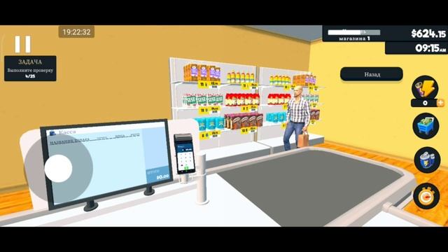 Игра supermarket. simulator версия 0.0.7 на мобильном телефоне смотреть онлайн
