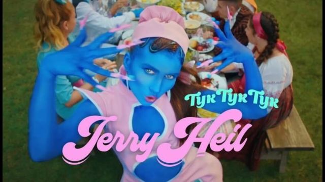 Jerry Heil ТУК ТУК ТУК смотреть онлайн