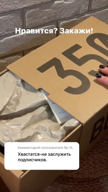 YEEZY 350 💔 ТВОЕЙ МЕЧТЫ 😍 смотреть онлайн
