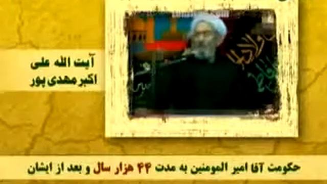 Хукуматхои хаёли смотреть онлайн