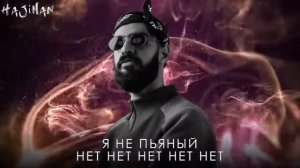 Miyagi   Дурман Lyric video