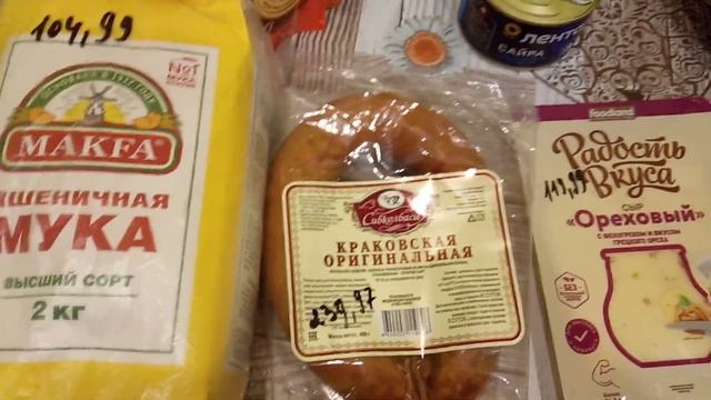 Покупки из магазина Лента смотреть онлайн