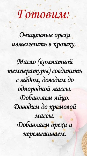 Ореховый Пирог Вкус Божественный! смотреть онлайн