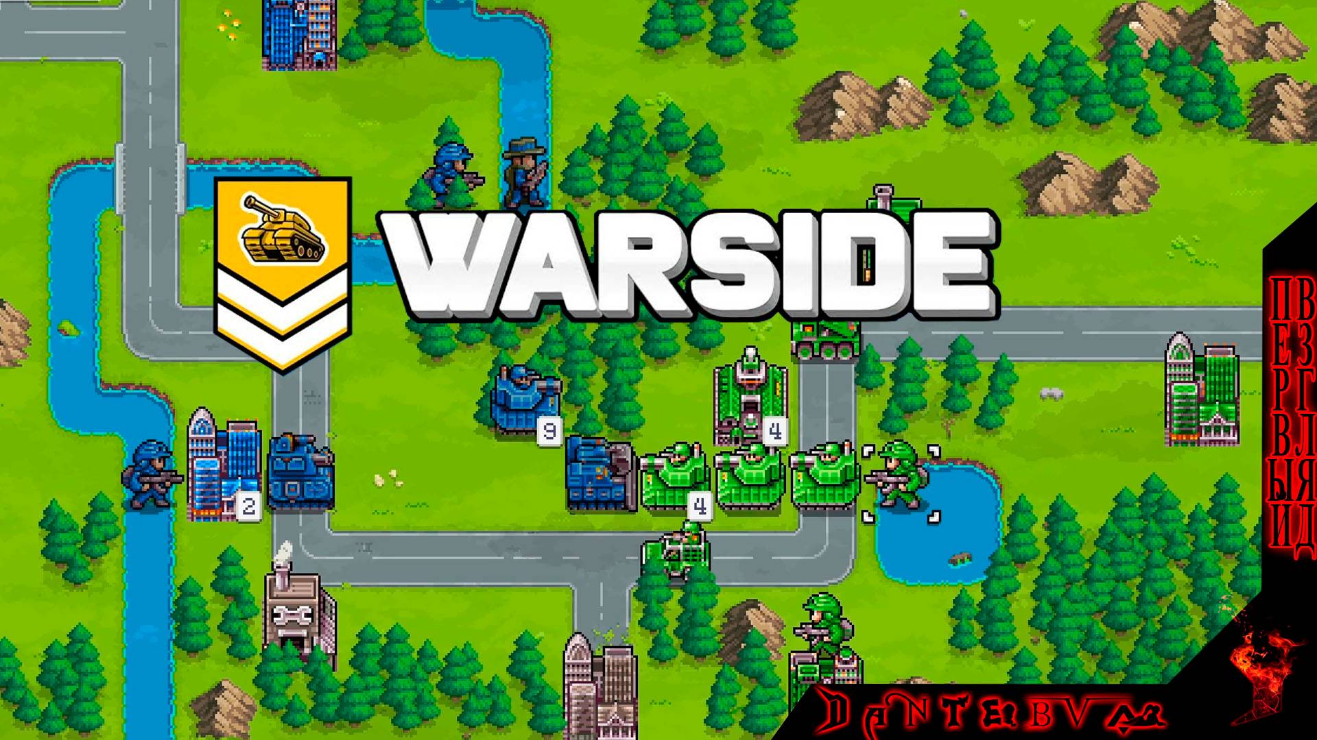 НАКОНЕЦ-ТО ОНА ВЫШЛА! WARSIDE, первый взгляд #warside смотреть онлайн