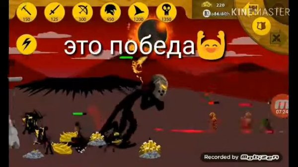 Шок!!!!БИТВА ТИТАНОВ!Финал!!!стик вар легаси(stick war legacy)!
