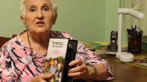 Видеокурс "Огород без хлопот". Галина Кизима