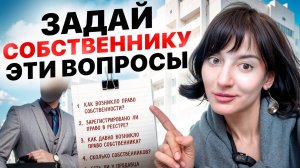 Риэлторы, БЕРЕГИТЕСЬ! 76% собственников могут тебя подставить