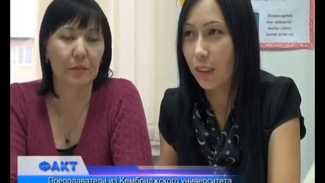 Преподаватели из Кембриджа обучают актюб-х педагогов смотреть онлайн