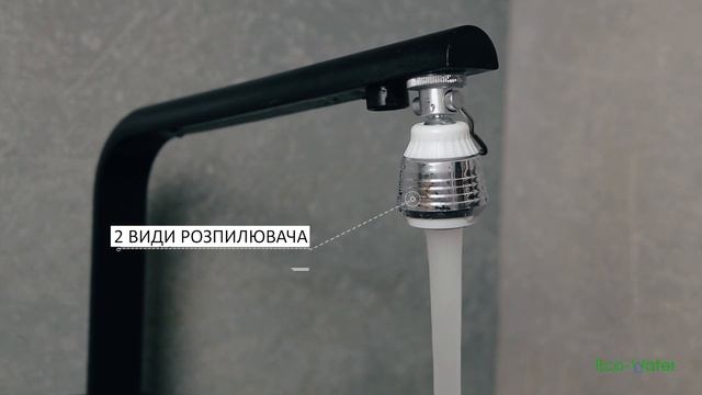 Кухонна Водозберігаюча Насадка-Аератор на кран з Регулятором Потоку. Забезпечує економію води до 80 смотреть онлайн