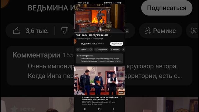 "Ясновидящая" Инга Хосроева 🤣🤣🤣 смотреть онлайн
