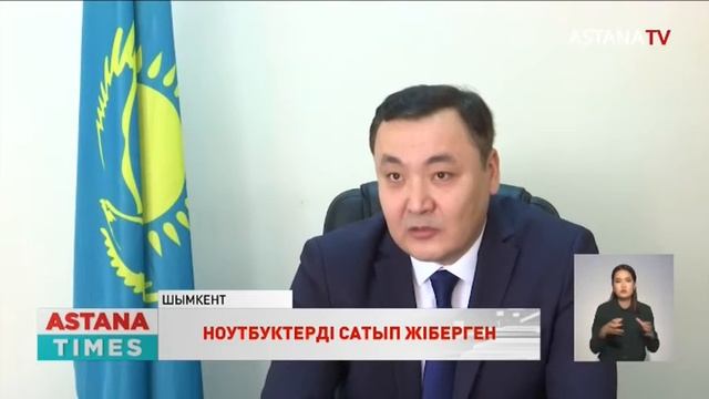 Шымкентте мектеп қызметкері ноутбуктер мен компьютерлерді сатып, құмар ойынға салған смотреть онлайн