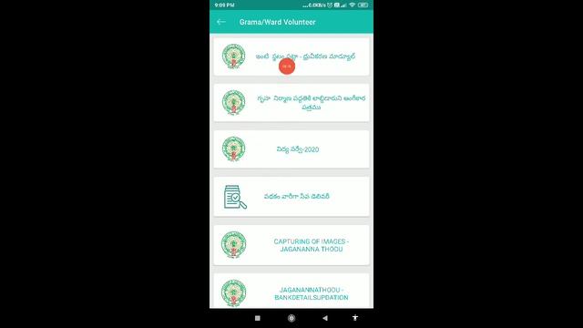 Grama ward volunteer app v5.24//volunteer latest update news@nayak Telugu channel смотреть онлайн