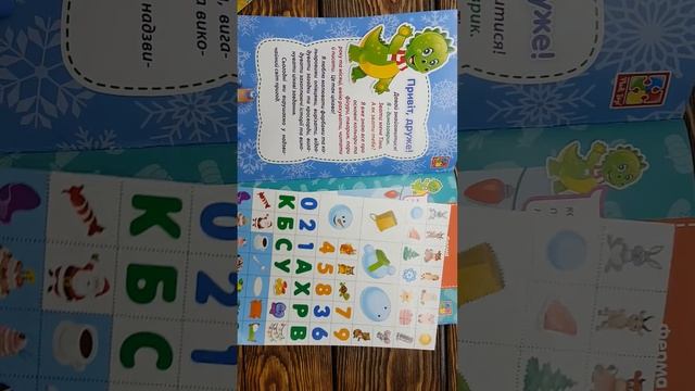 Детские пособия и журналы смотреть онлайн