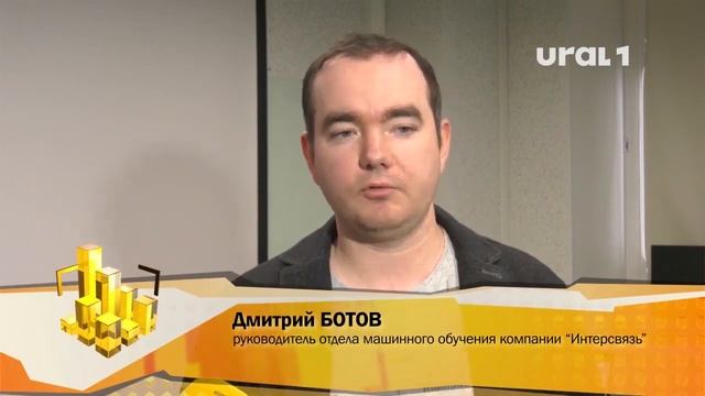 Компания "Интерсвязь" запустила второй поток IT.IS Upgrade смотреть онлайн