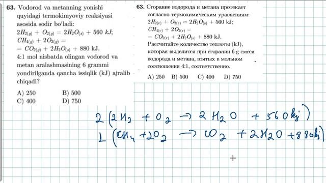 63-test kimyoviy reaksiya tezligi. тест 63 скорость химической реакции смотреть онлайн