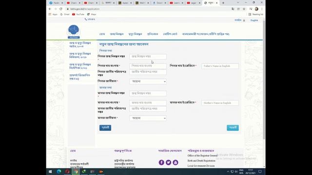 জন্মনিবন্ধন আবেদন। смотреть онлайн
