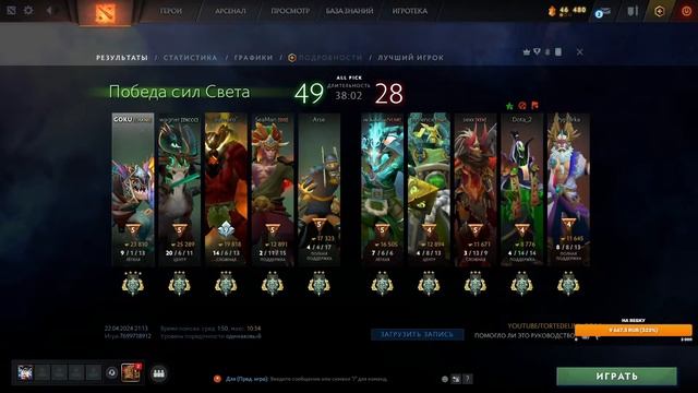 Стрим DOTA 2 Павшая Корона | Вылезаю из помойки | Заходи, бро :) смотреть онлайн