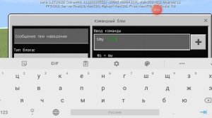 Обучение. Команда say. Minecraft