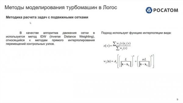 Цифровое проектирование насосного оборудования