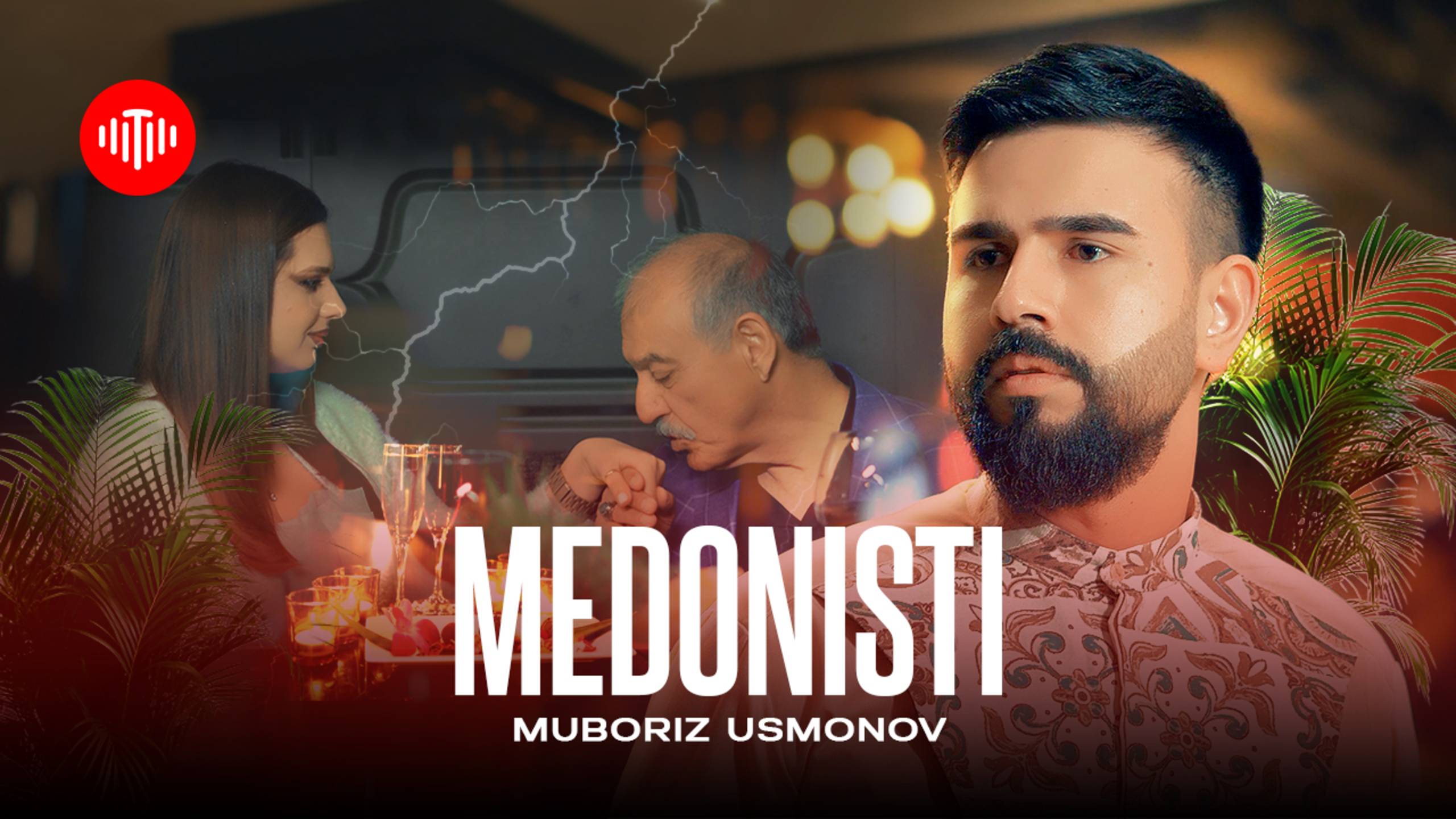 Мубориз Усмонов - Медонисти (2025)