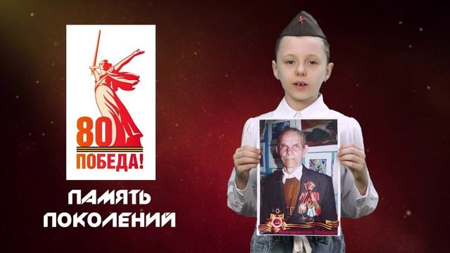 Память поколений - Влада Королёва про дедушку смотреть онлайн