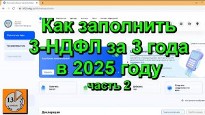Как получить налоговый вычет по НДФЛ и перенести сумму вычета с предыдущих лет за квартиру за 3 года