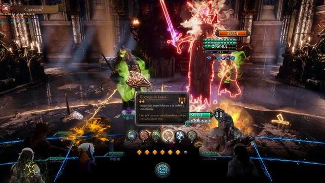 Bards Tale 4 boss fight смотреть онлайн