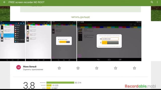 Как снимать видео экрана на планшете и телефоне без рут прав смотреть онлайн