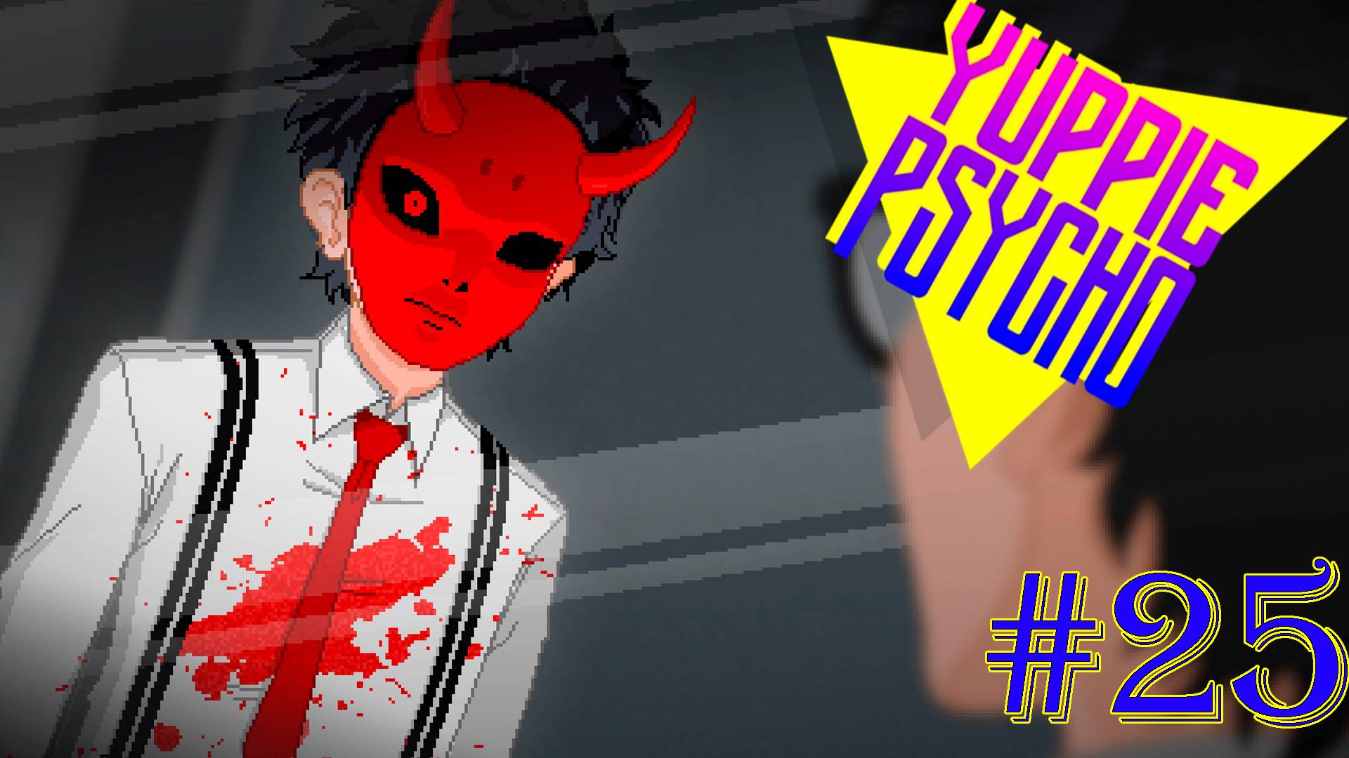 ДЬЯВОЛ ЯППИ ► Прохождение Yuppie Psycho #25 смотреть онлайн