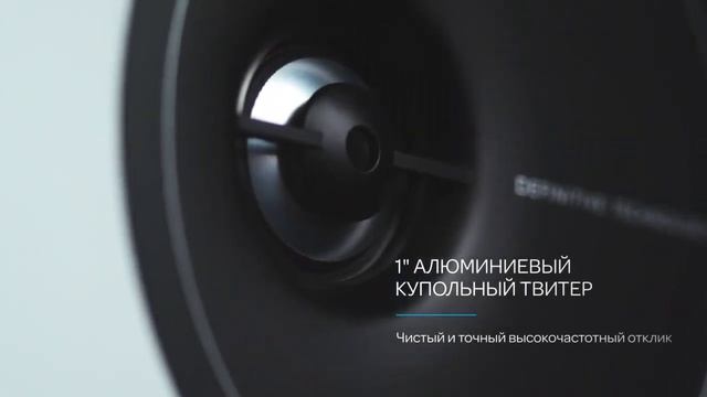 Definitive Technology Demand  D17