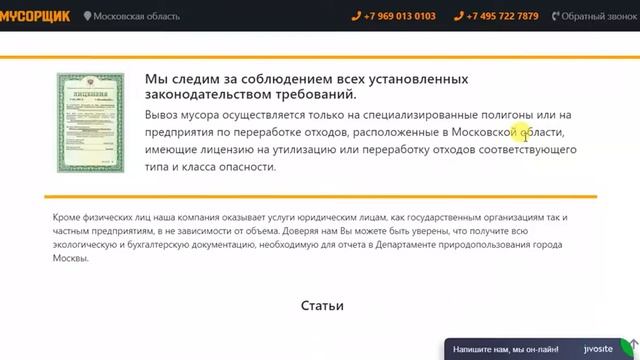 Вывоз мусора в Московской области смотреть онлайн